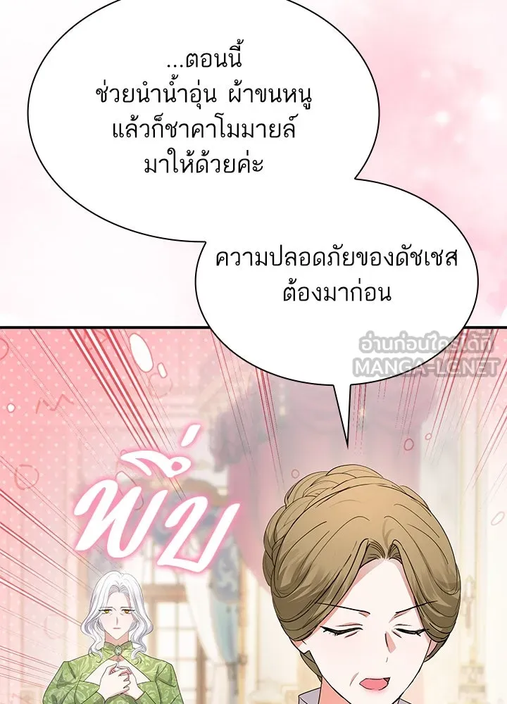 อดีตภรรยาของพระเอกหนุ่มจอมคลั่งรัก ตอนที่ 59 รูปที่ 21