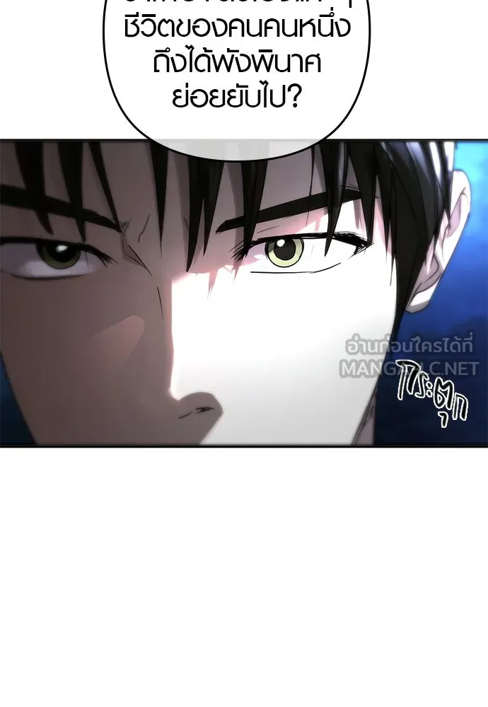 บันทึกรักลูกสาวเจ้าพ่อ ตอนที่ 14 รูปที่ 105