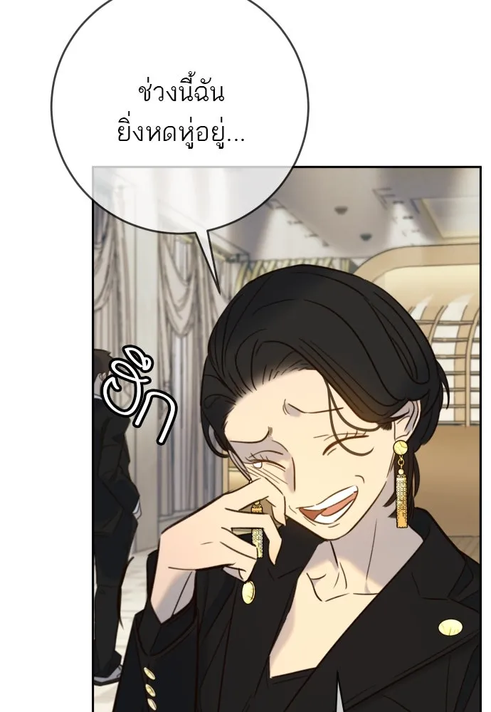 พริบตาเปลี่ยนโลก ตอนที่ 24 รูปที่ 119