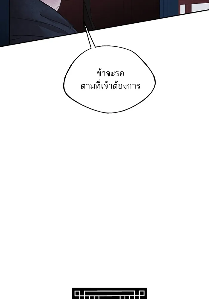 อาซา ตอนที่ 22 เทวตํานาน รูปที่ 26