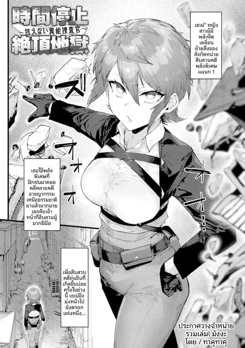 Doujin-Lc- อ่าน โดจิน มังฮวา เกาหลี ญี่ปุ่น จีน แปลไทย หยุดเวลาถึงจุดสุดยอด [Takutaku] ตอนที่ 1 2 3 4 5 6 7 8 9 10 11 12 13 14 ฟรี ไม่มีโฆษณา อ่าน โดจิน Manhwa เกาหลี ญี่ปุ่น จีน เรามีครบ คัดมาให้เน้นๆ โดจิน 18+ รับประกันความฟินโดย  Doujin Lc