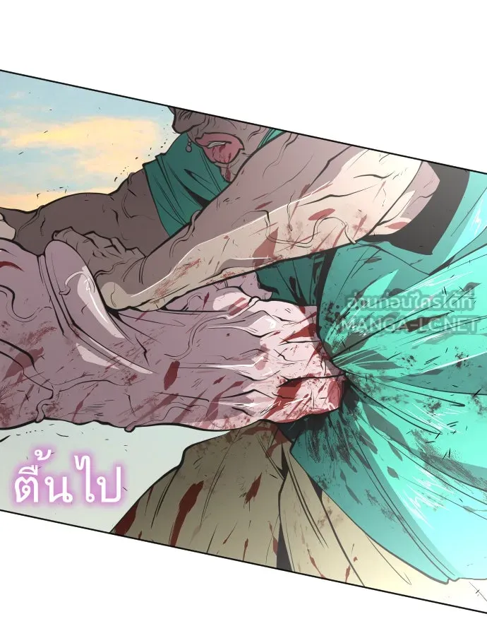 ยุคแห่งยอดมนุษย์ ตอนที่ 78 รูปที่ 12