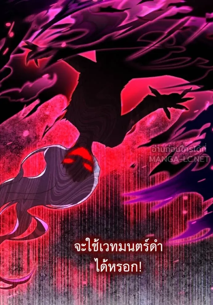 ราชินีจอมมาร ตอนที่ 37 รูปที่ 48