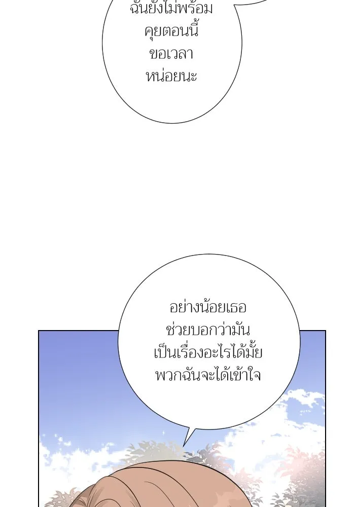 2nd Love หนุ่มเฮ้วสาวbrเปรี้ยวรักเดียวโด ตอนที่ 31 รูปที่ 19