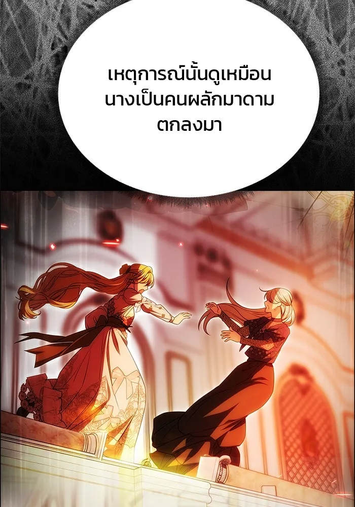 เกมรักจับสามี ตอนที่ 59 รูปที่ 26