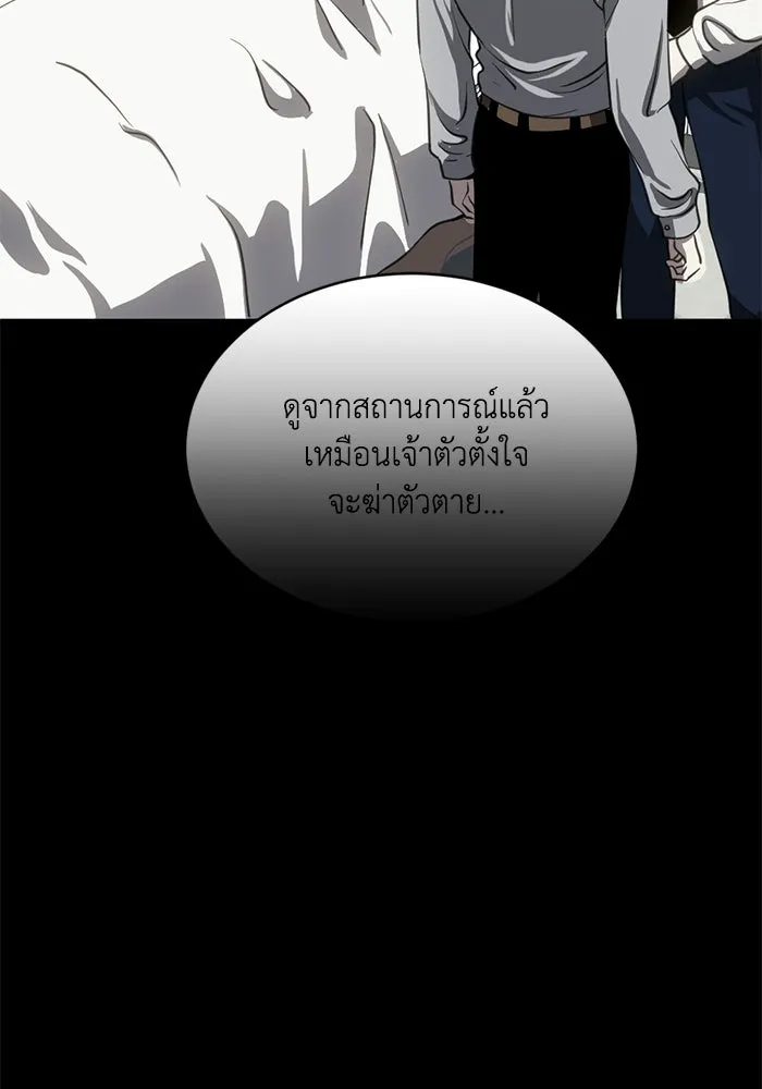 ชีวิตรักฉบับเดจาวู ตอนที่ 72 รูปที่ 56