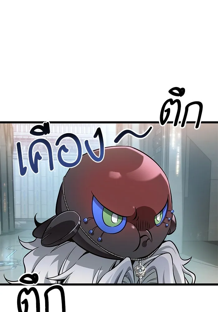 หลังวันสิ้นโลก ตอนที่ 174 รูปที่ 4