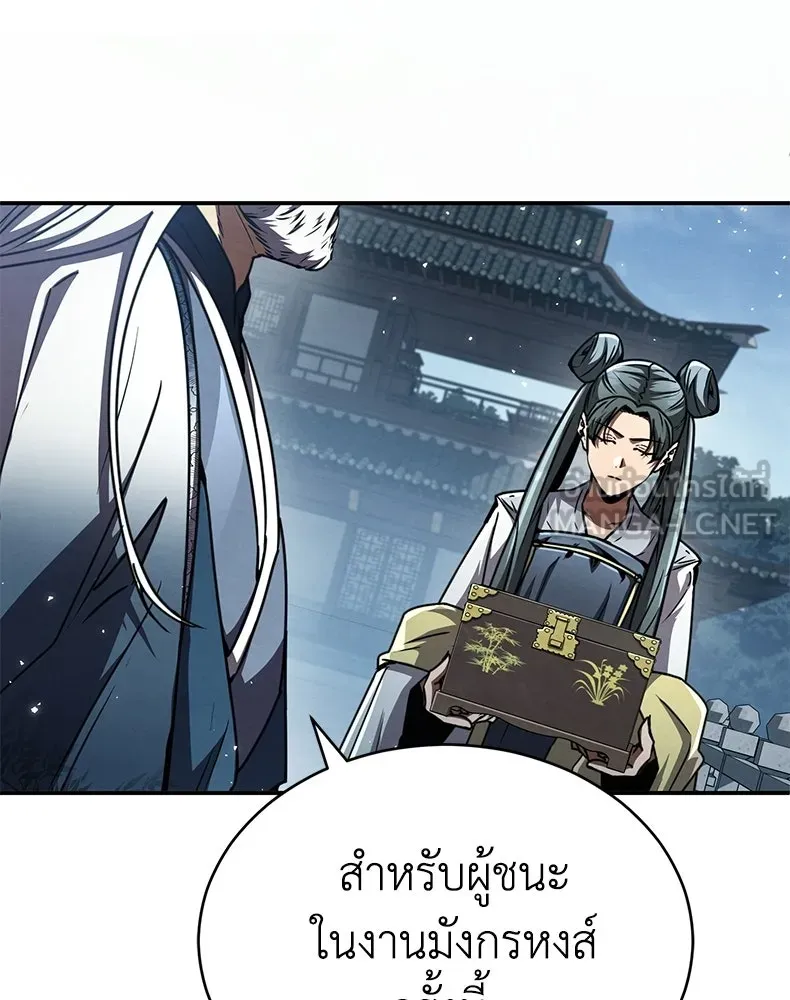 กำปั้นราชันคืนชีพ ตอนที่ 27 รูปที่ 132