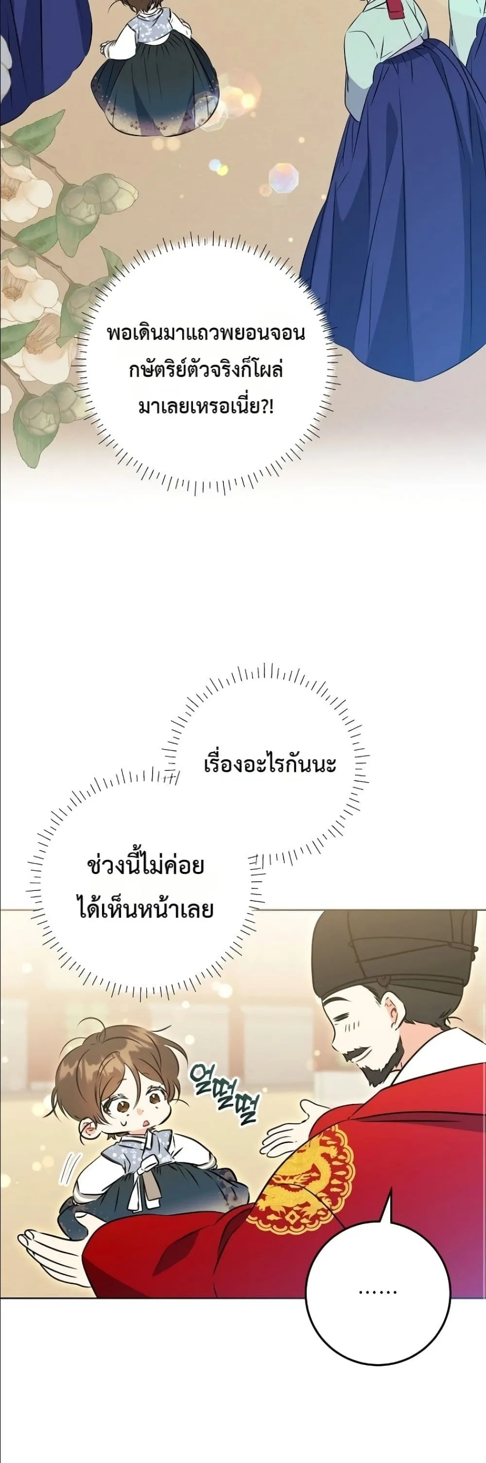 Manga-lc-com อ่านมังงะ อ่านการ์ตูน ออนไลน์ ฟรี The Princess’s Guide to a Perfect Life ตอนที่ 1 2 3 4 5 6 7 8 9 10 11 12 13 14 ฟรี ไม่มีโฆษณา Manga-lc - อ่าน มังงะ อ่าน การ์ตูน ออนไลน์ อ่านมังงะ ฟรี