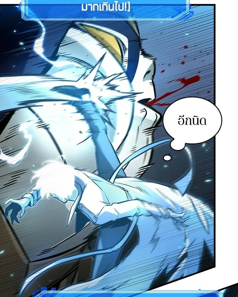Omniscient Reader อ่านชะตาวันสิ้นโลก ตอนที่ 50 เรื่องเล่าของดกจา (1) รูปที่ 137