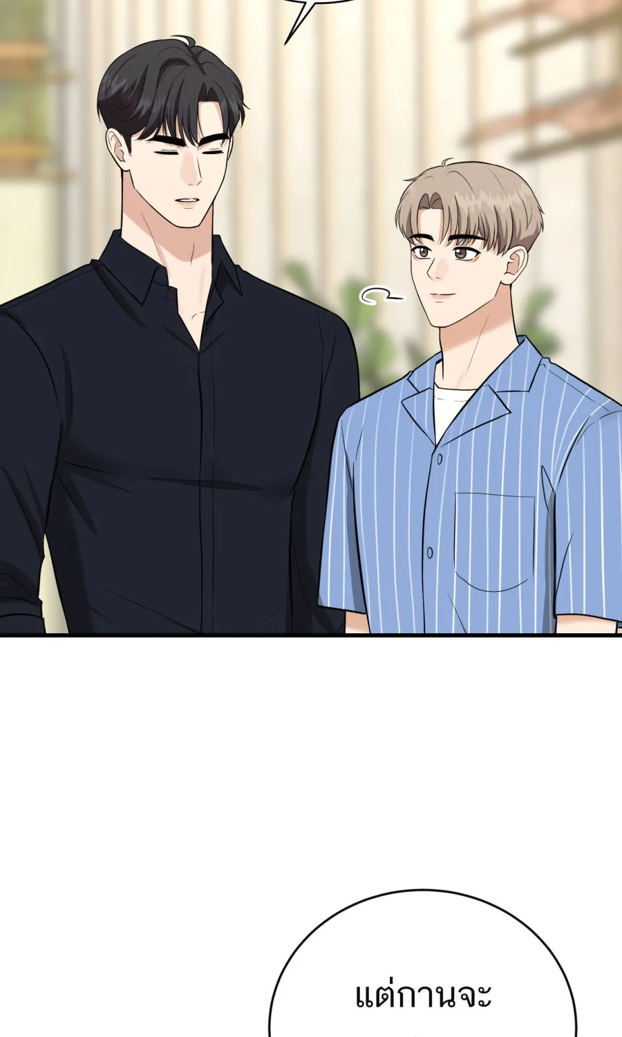 ตื่นมาอีกทีก็เป็นนายเอกไปซะแล้ว ตอนที่ 46 มื้อค่ำ รูปที่ 49