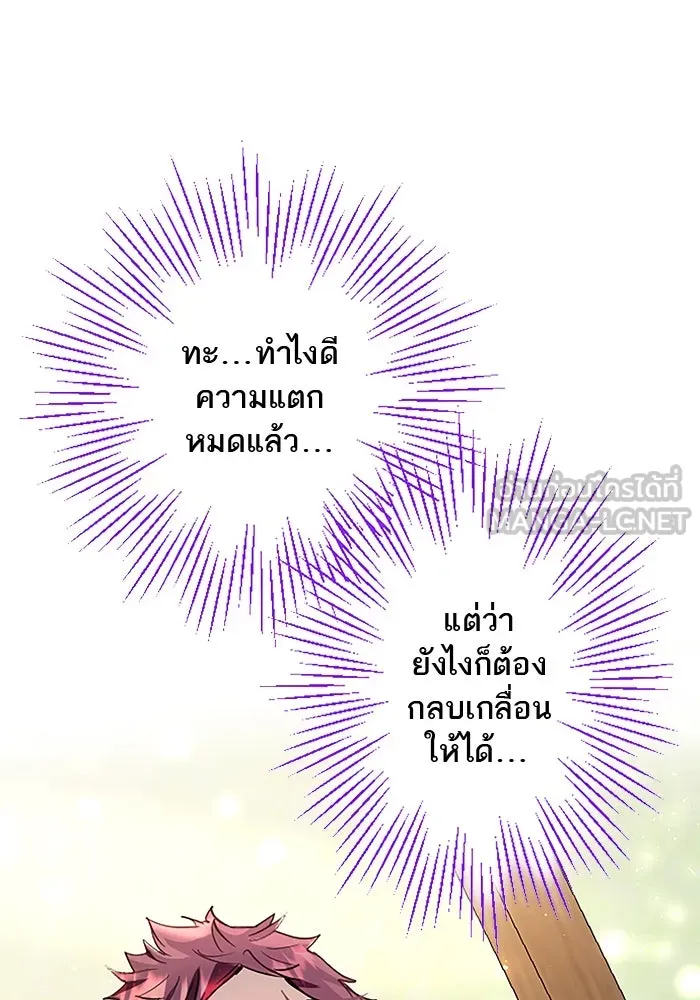 คุณหนูย้อนเวลามาเป็นอัศวิน ตอนที่ 26 รูปที่ 57