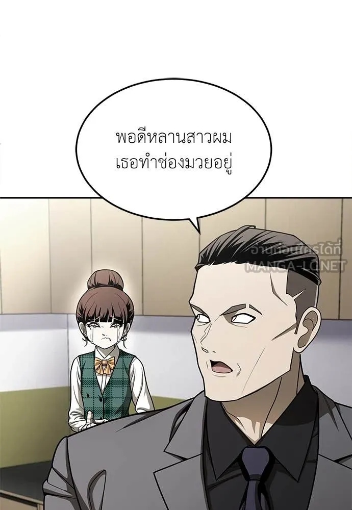 สนามเด็กล่า ตอนที่ 58 รูปที่ 14