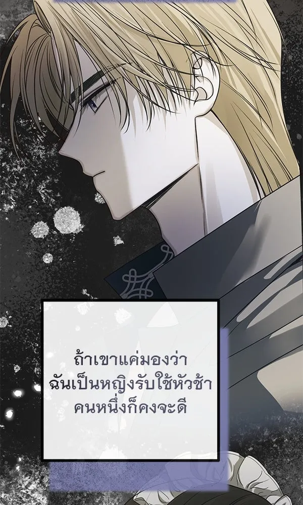 ชีวิตนี้เพื่อเธอ ตอนที่ 11 รูปที่ 103