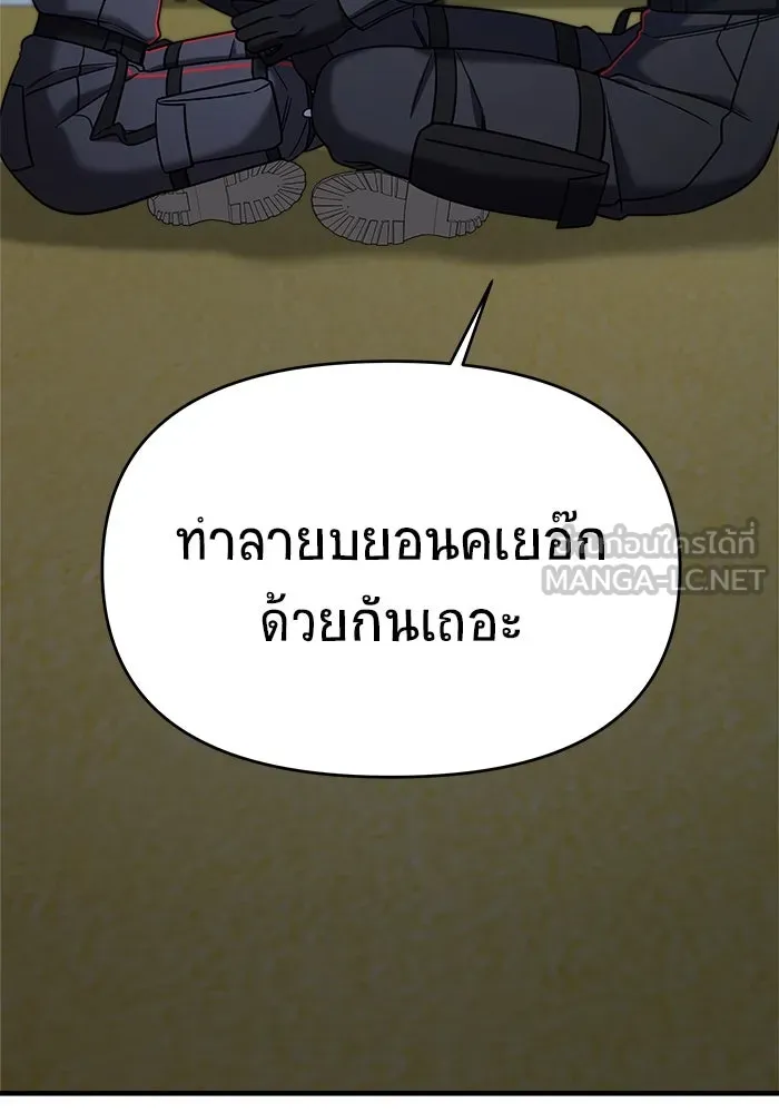 วายร้ายก็อยากมีรัก ตอนที่ 11 รูปที่ 24