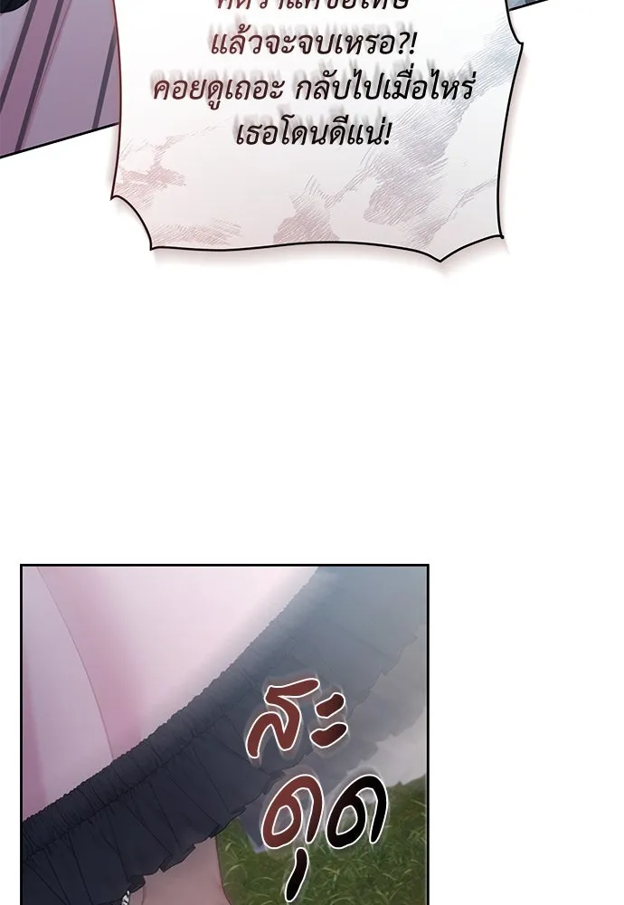 สาวใช้อย่างฉัน ขอเลือกหันหลังให้นาย ตอนที่ 7 รูปที่ 80