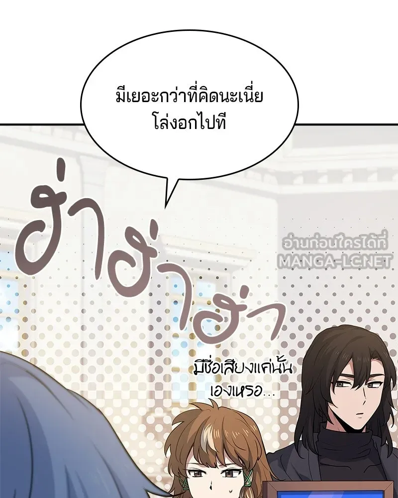เจ้าชายแผนโบราณ ตอนที่ 41 รูปที่ 36