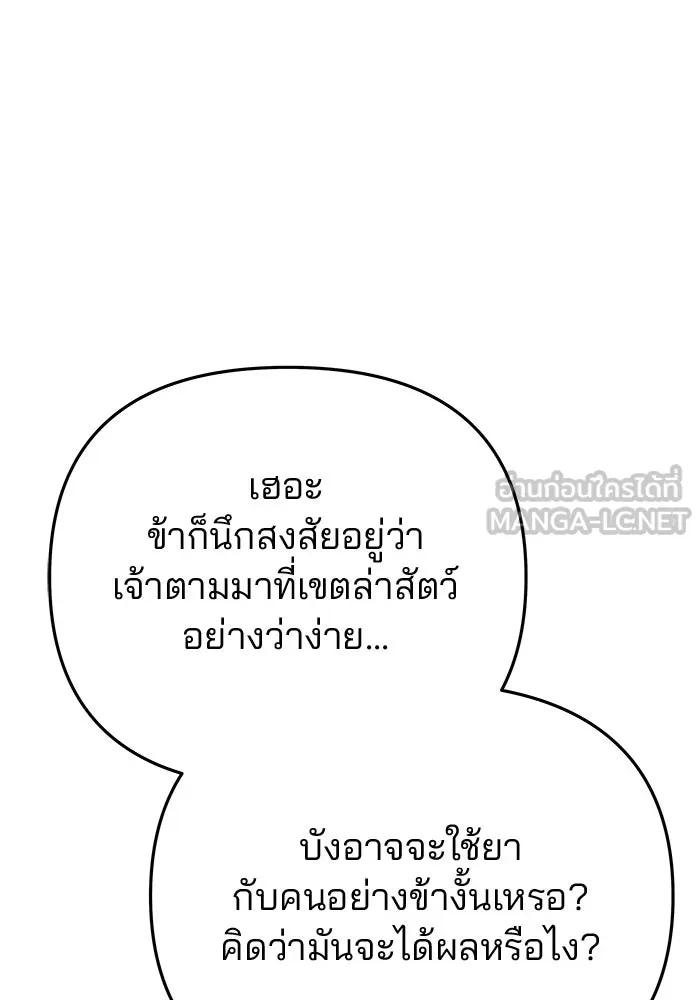 เกมรักจับสามี ตอนที่ 69 รูปที่ 63