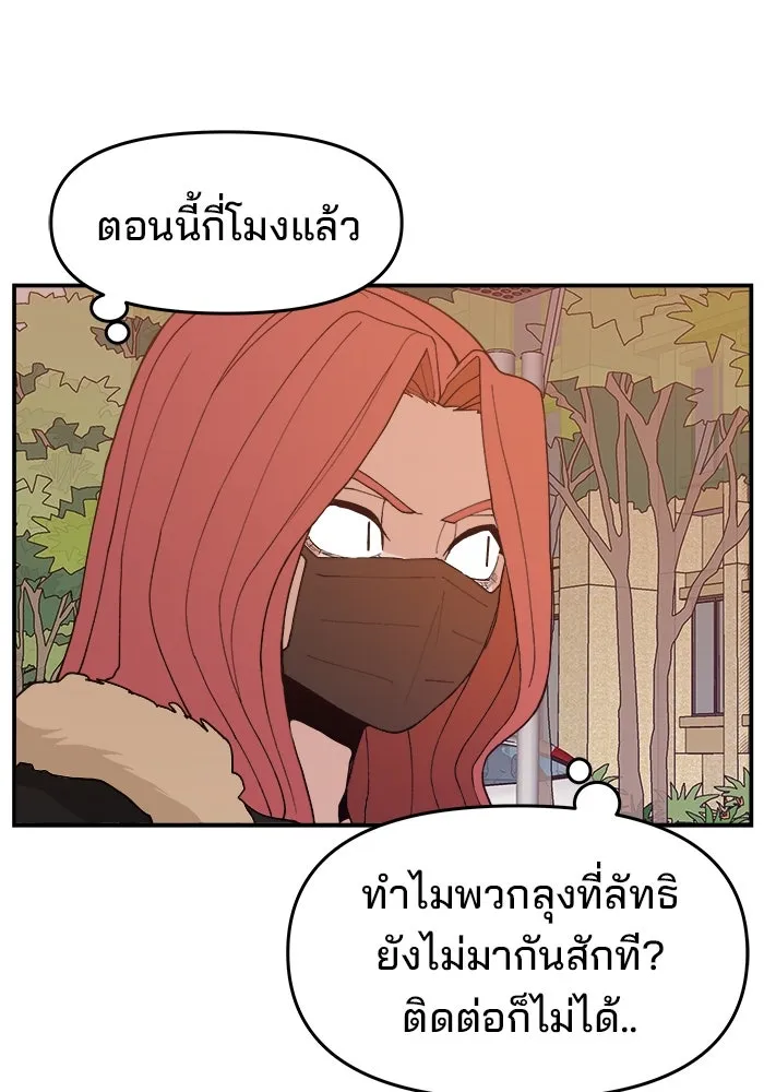 ห้องเรียนสาวแสบ ตอนที่ 82 รูปที่ 83
