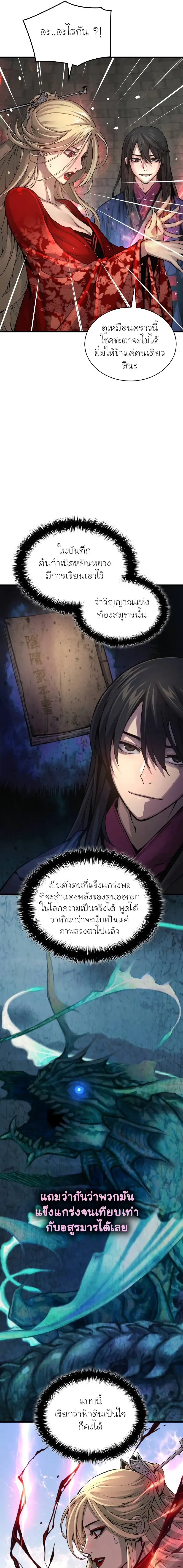 Myst Might Mayhem ตอนที่ ตอนที่ 75 รูปที่ 9