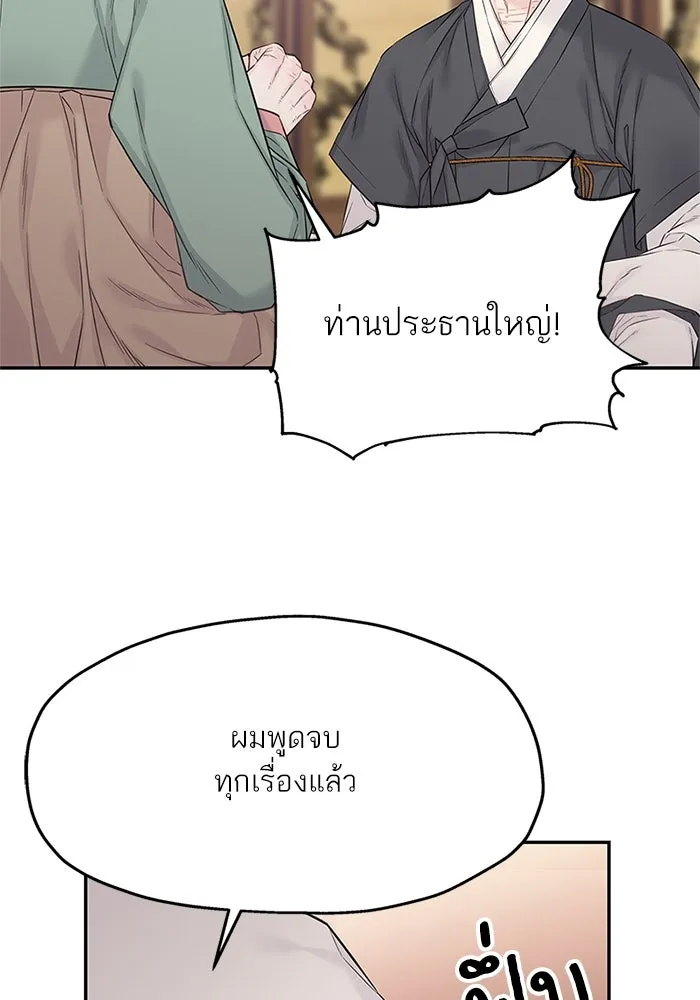 สลับรัก สลับชะตา ตอนที่ 41 รูปที่ 103
