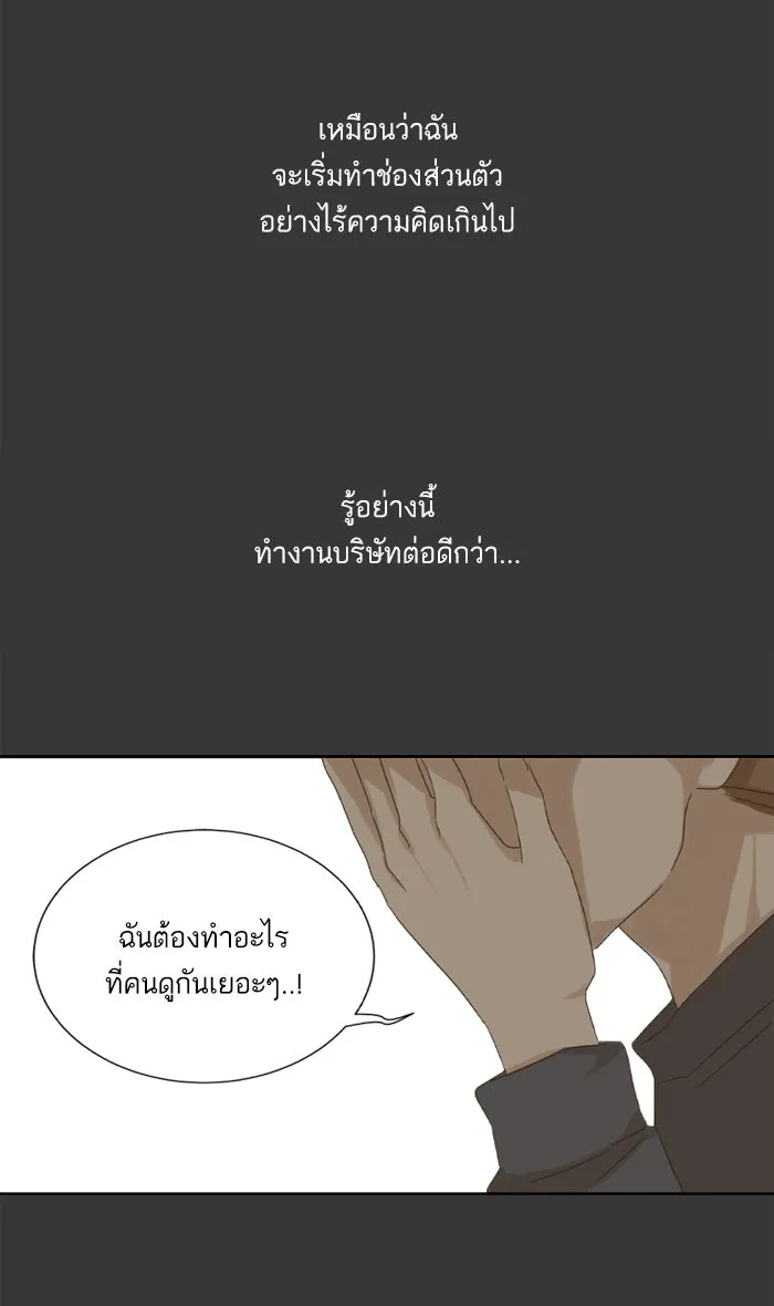 ฉันมันร้าย หรือเพราะโลกไม่น่ารัก ตอนที่ 26 รูปที่ 17