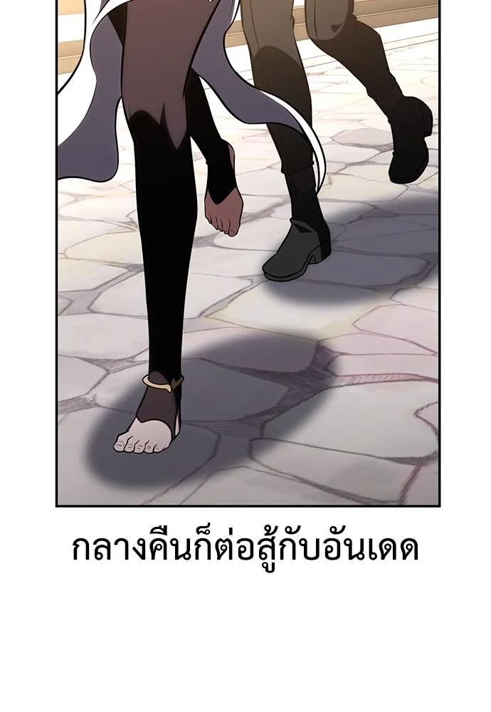ไอ้เพลเยอร์นั่น ฉันฆ่ามันเอง ตอนที่ 70 รูปที่ 158
