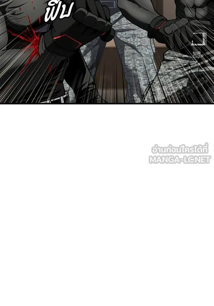 สนิมเชือดเลือดสาด ตอนที่ 45 รูปที่ 132