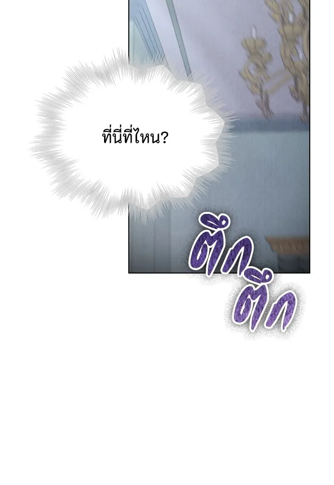 ลูกสาวตัวปลอมของท่านดยุก ตอนที่ 7 รูปที่ 79