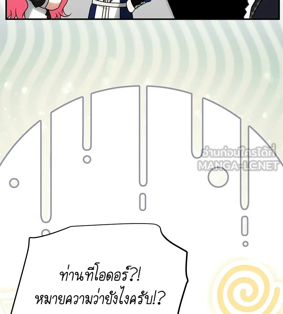 เปลี่ยนบทร้ายให้เป็นบทรัก ตอนที่ 76 รูปที่ 12