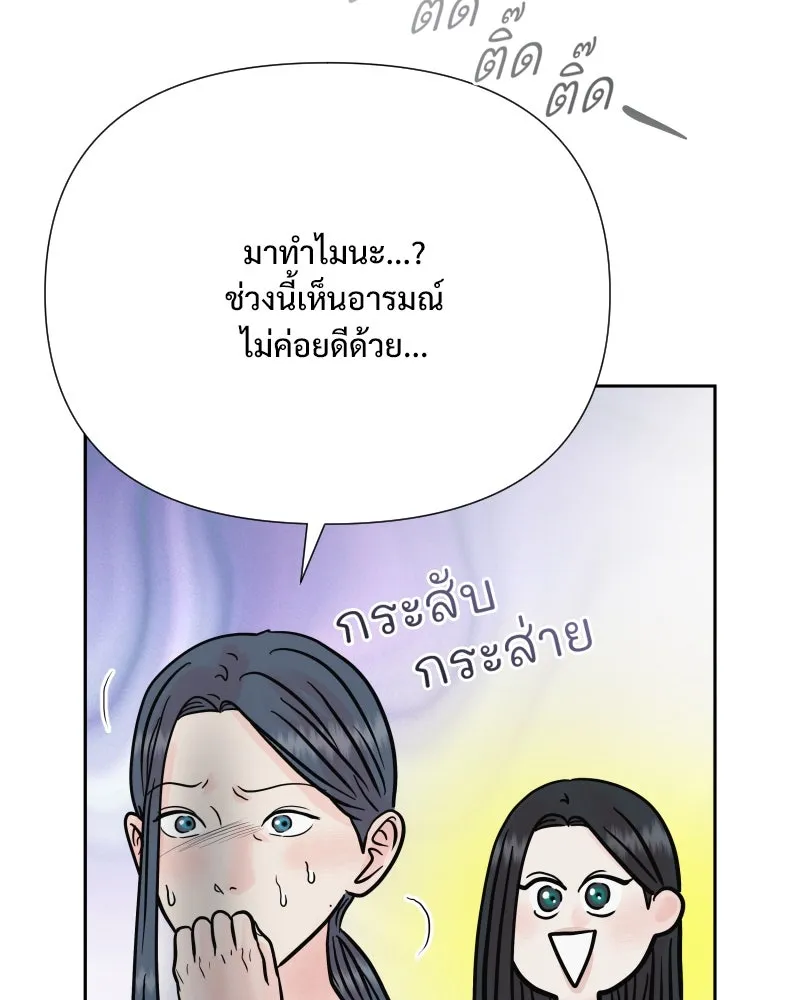 รักนี้ไม่ต้องมีเซนส์ ตอนที่ 62 รูปที่ 127
