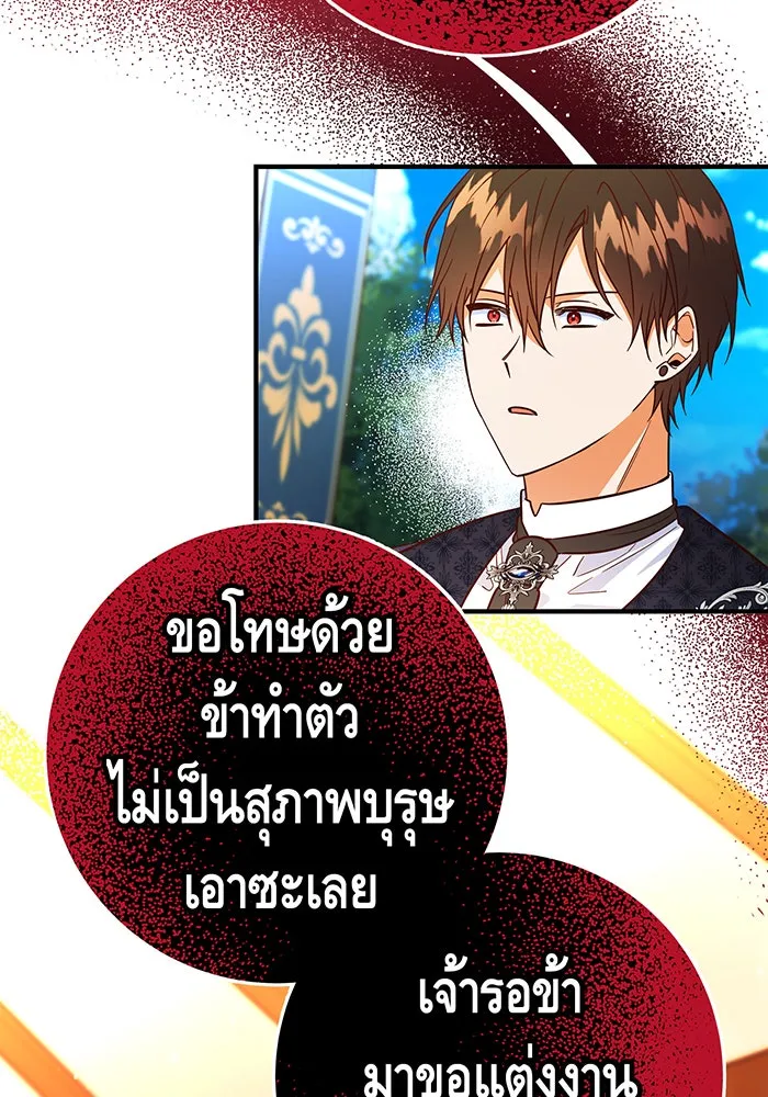 นางร้ายที่ไหนจะมีคุณธรรม ตอนที่ 48 รูปที่ 25