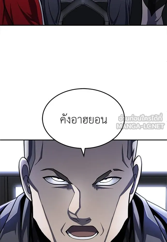 สนามเด็กล่า ตอนที่ 54 รูปที่ 30