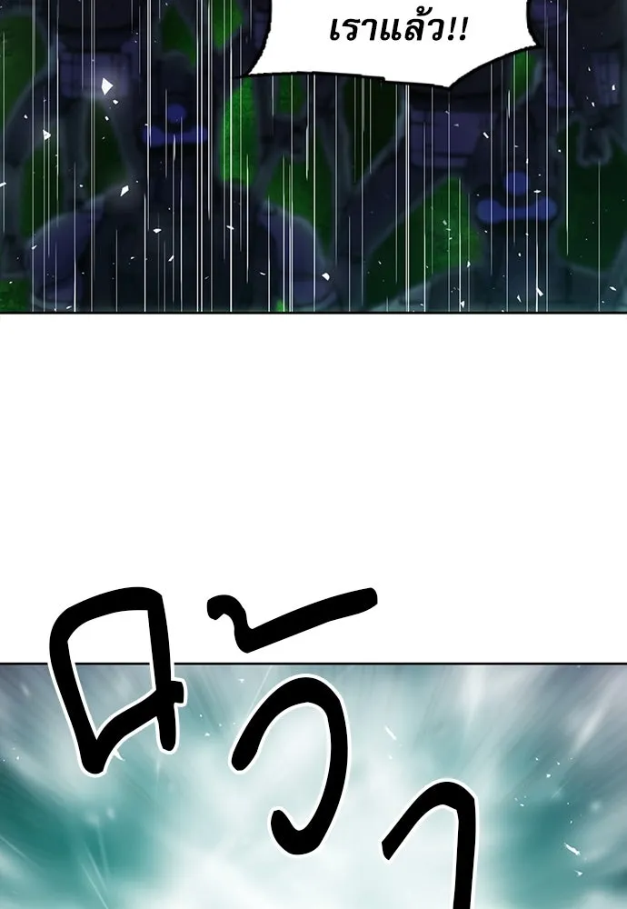 ดรูอิดแห่งสถานีโซล ตอนที่ 82 รูปที่ 11