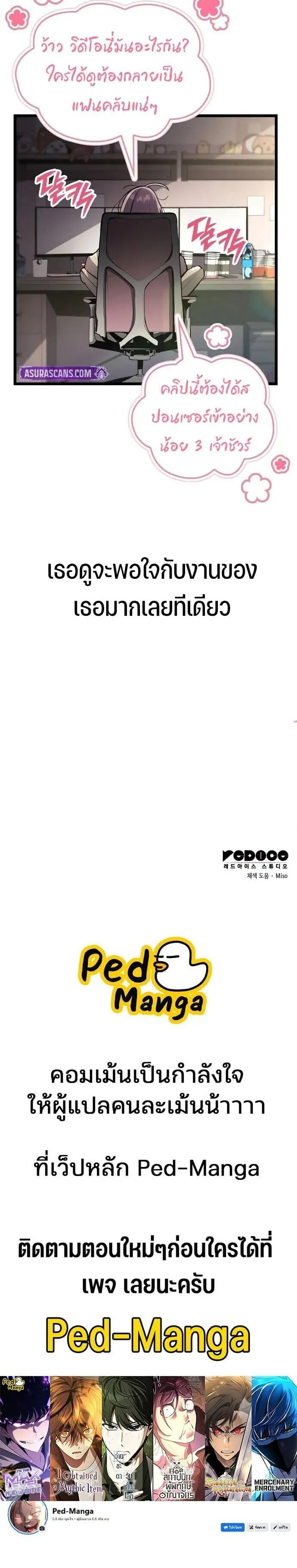 Emperor of Solo Play ราชาแห_งโซโล_เพลย_ ตอนที่ ตอนที่ 43 รูปที่ 26