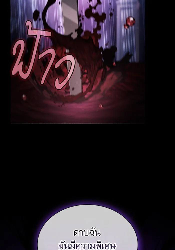 นักดาบอัจฉริยะจากอะคาเดมี ตอนที่ 60 รูปที่ 122