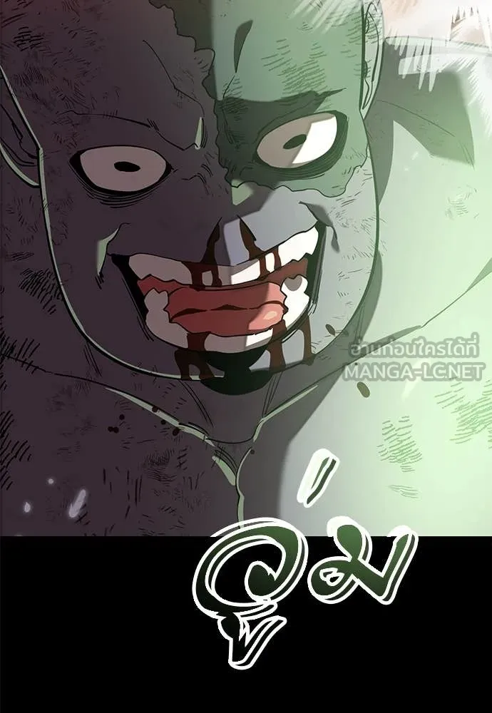 ยมราชลงทัณฑ์ ตอนที่ 116 รูปที่ 157