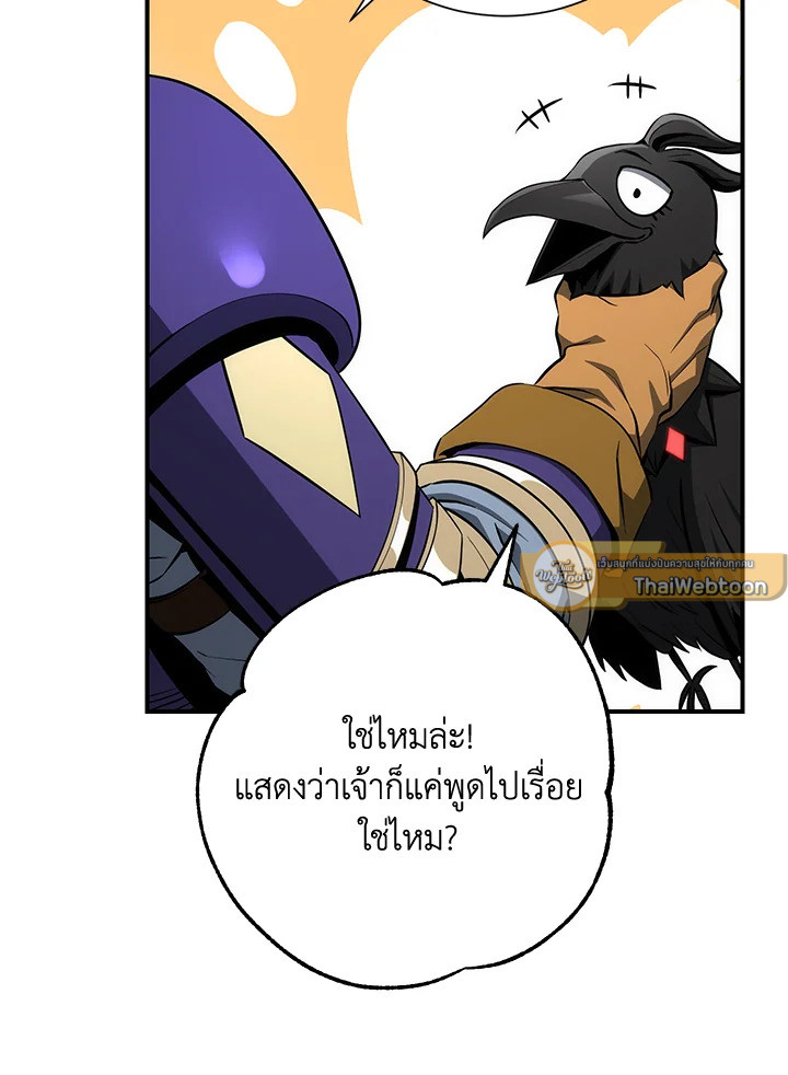 พลทหารโครงกระดูกผู้ม ตอนที่ 155 รูปที่ 26