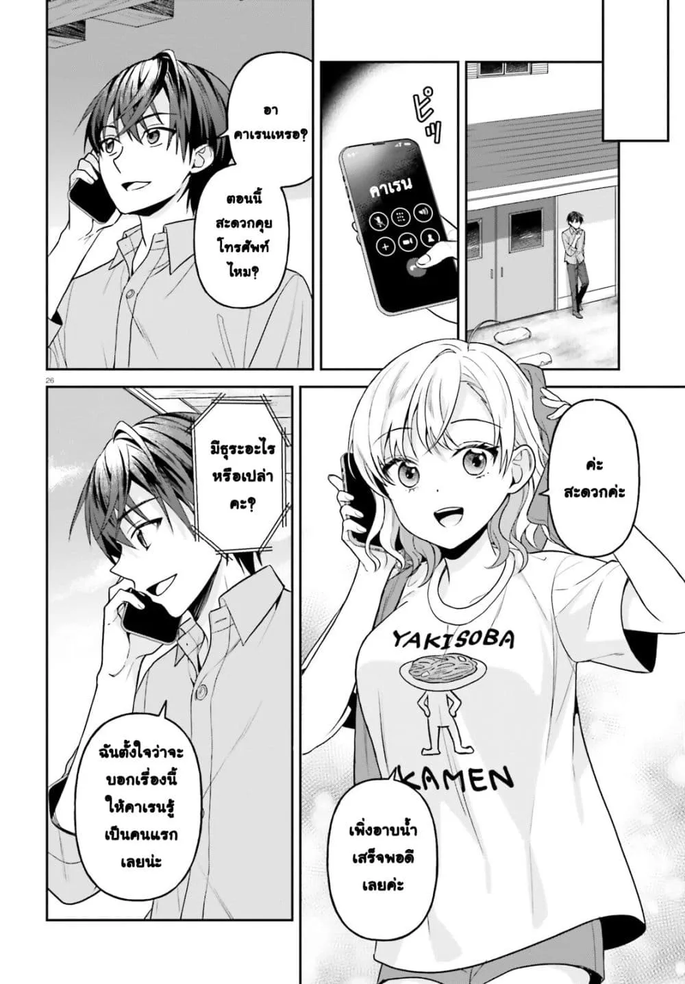 Manga-lc-com อ่านมังงะ อ่านการ์ตูน ออนไลน์ ฟรี Negattemonai Tsuihougo kara no Slow Life ~Intai shita Hazu g ตอนที่ 1 2 3 4 5 6 7 8 9 10 11 12 13 14 ฟรี ไม่มีโฆษณา Manga-lc - อ่าน มังงะ อ่าน การ์ตูน ออนไลน์ อ่านมังงะ ฟรี