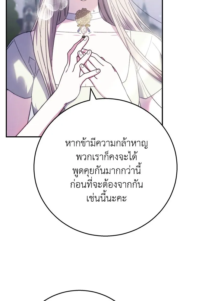 ย้อนเวลาพลิกชะตาทายาท ตอนที่ 9 รูปที่ 71