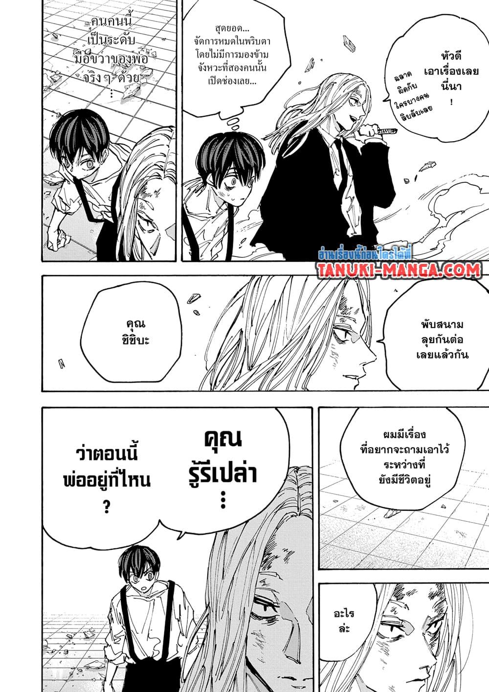 Manga-lc-com อ่านมังงะ อ่านการ์ตูน ออนไลน์ ฟรี Sakamoto Days ตอนที่ 1 2 3 4 5 6 7 8 9 10 11 12 13 14 ฟรี ไม่มีโฆษณา Manga-lc - อ่าน มังงะ อ่าน การ์ตูน ออนไลน์ อ่านมังงะ ฟรี