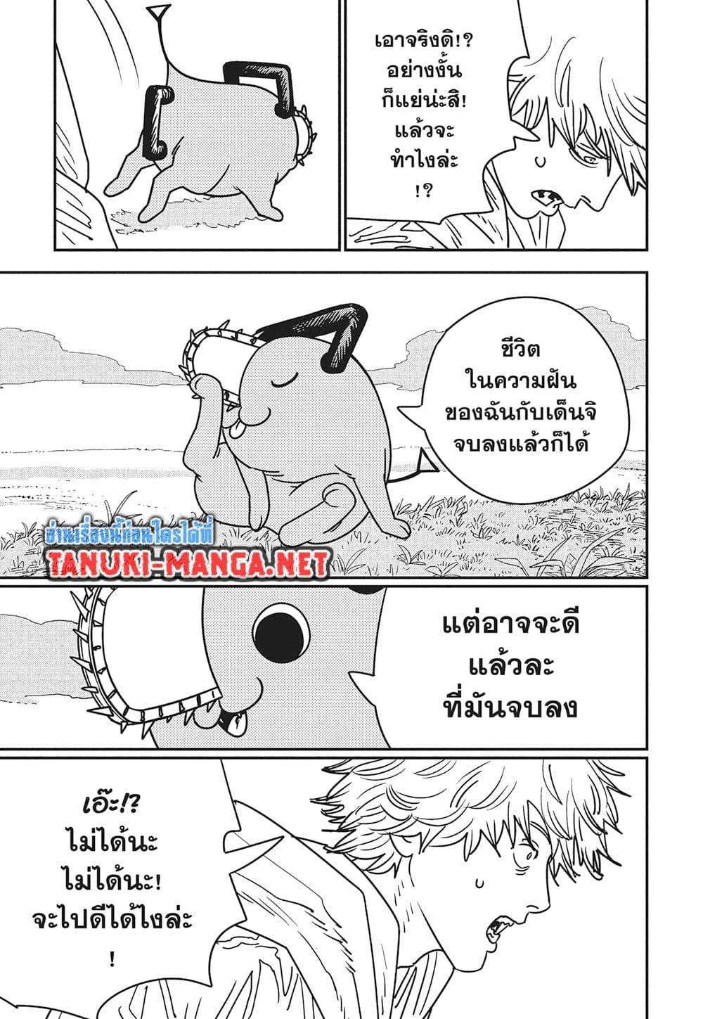 Manga-lc-com อ่านมังงะ อ่านการ์ตูน ออนไลน์ ฟรี Chainsaw Man ตอนที่ 1 2 3 4 5 6 7 8 9 10 11 12 13 14 ฟรี ไม่มีโฆษณา Manga-lc - อ่าน มังงะ อ่าน การ์ตูน ออนไลน์ อ่านมังงะ ฟรี