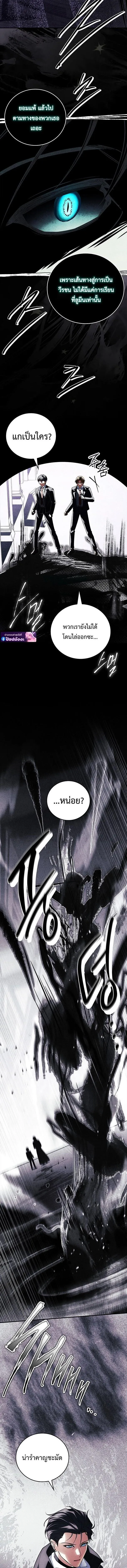 The Legendary Hero is an Academy Honors Student ว_รบ_ร_ษในตำนานเก_ดใหม_เป_นยอดอ_จฉร_ยะแห_งสถาบ_น ตอนที่ ตอนที่ 72 รูปที่ 12