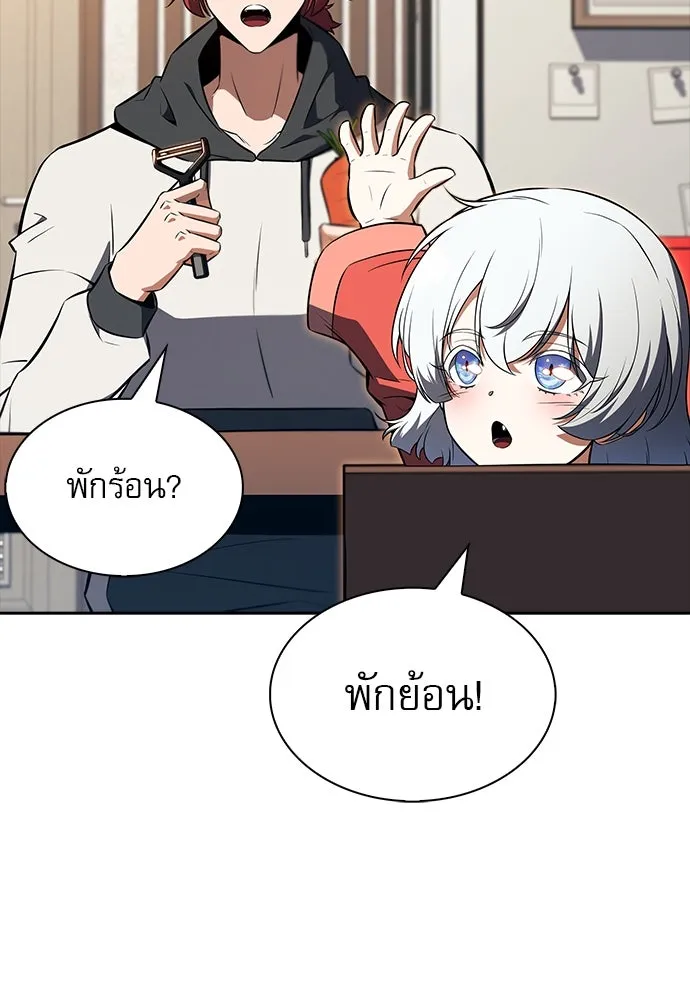 ครัวผู้กล้าท้าให้ชิม ตอนที่ 21 รูปที่ 28