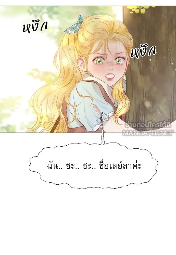 ถ้าไม่ร้อง ก็จงอ้อนวอนซะ ตอนที่ 3 รูปที่ 111