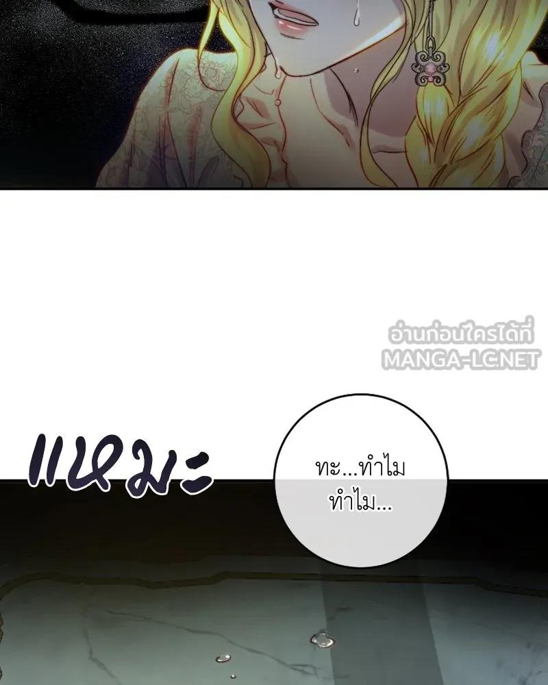 เจ้าหญิงคลั่งแห่งวังหลวง ตอนที่ 52 รูปที่ 105