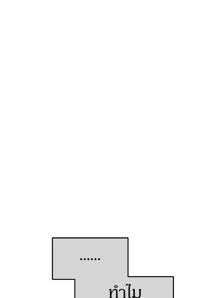 Undercover Chaebol ตอนที่ 90 รูปที่ 94