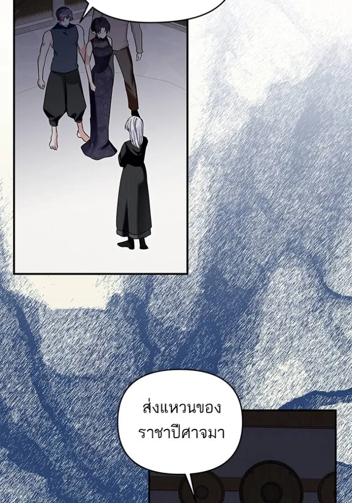 บุตรสาวของดยุกปีศาจ ตอนที่ 180 รูปที่ 32