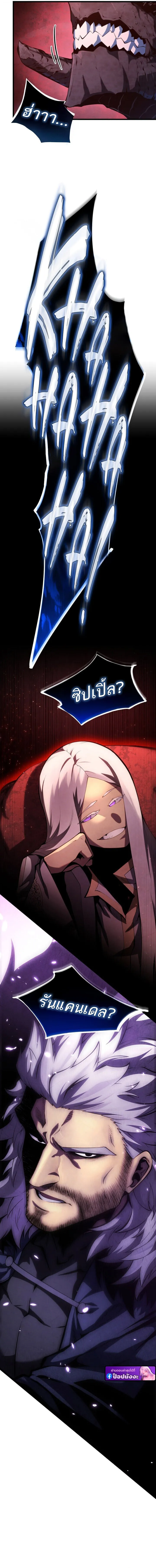 Swordmaster_s Youngest Son บ_ตรคนส_ดท_องของตระก_ลเซ_ยนดาบ ตอนที่ ตอนที่ 188 รูปที่ 9