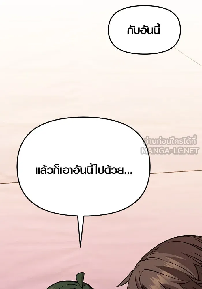 พลิกชะตาคว้าไอเทมระดับเทพ ตอนที่ 31 ฮาร์ปี้ควีน (1) รูปที่ 132